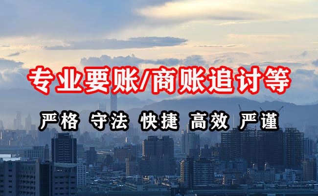 高港清债公司